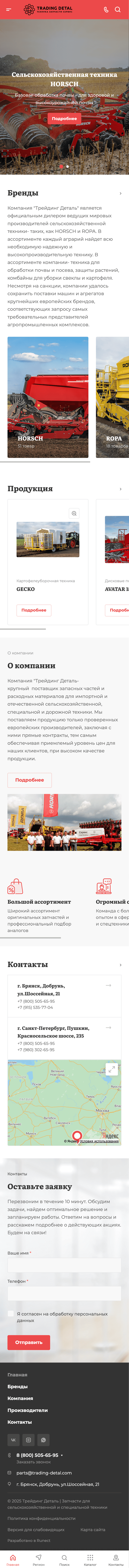 Мобильная версия сайта