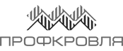 Профкровля 