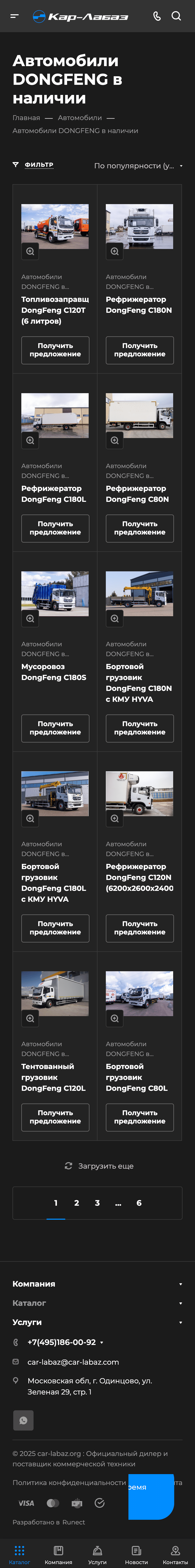 Мобильная версия сайта
